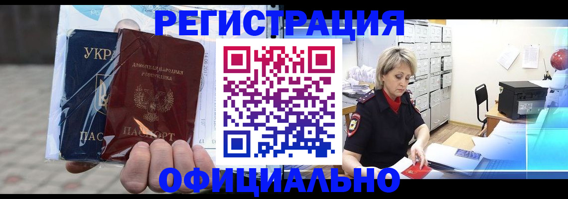 где прописаться в Северобайкальске