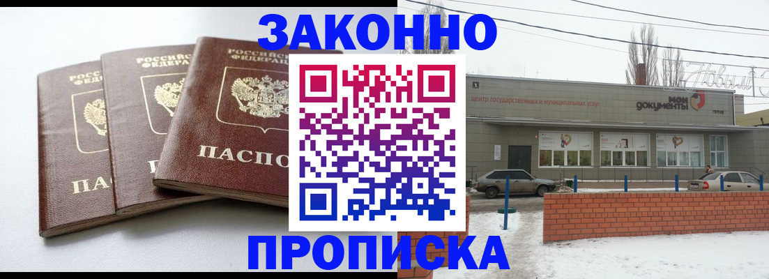 прописка для кредита в Северобайкальске