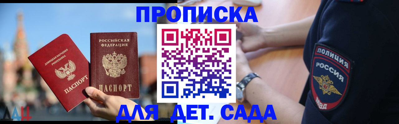 найти адрес прописки в Северобайкальске
