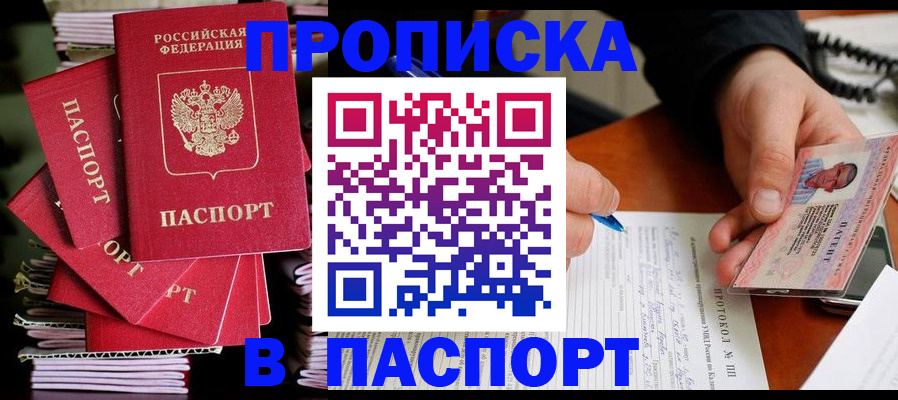 временная регистрация гарантия в Северобайкальске