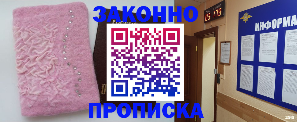 временная регистрация недорого в Северобайкальске