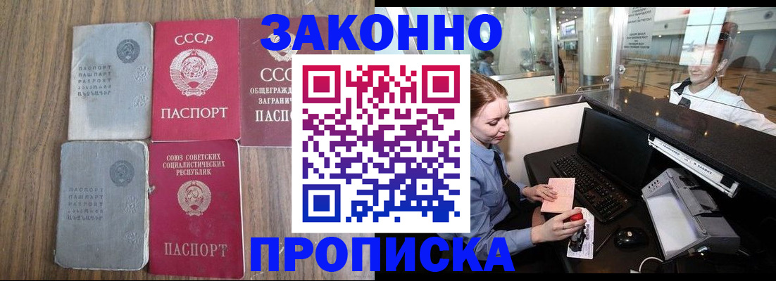 миграционный учет в Северобайкальске